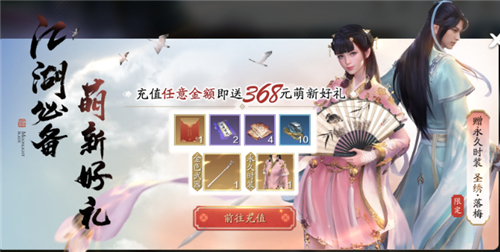 天涯明月刀手游时装价格表介绍