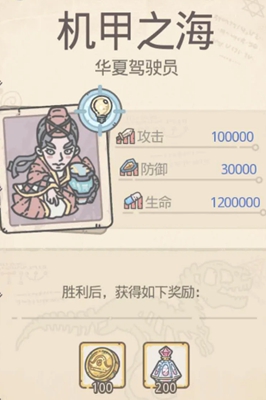 最强蜗牛不思议海域机甲之海第三层攻略