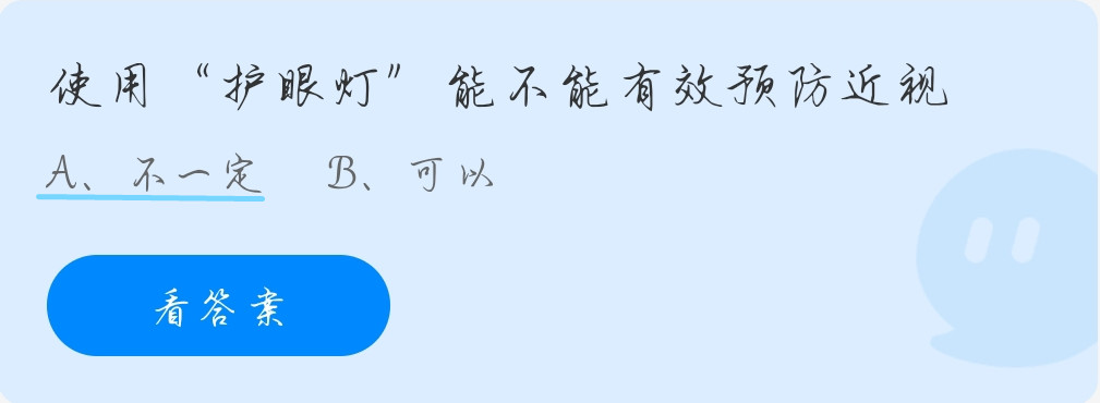 蚂蚁庄园10月15日答案最新