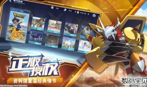 数码宝贝新世纪兑换码