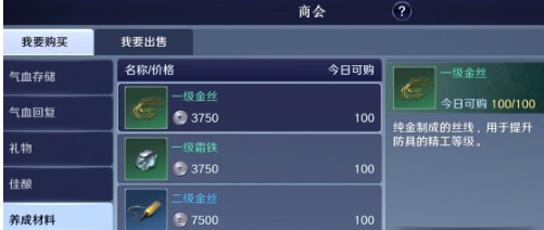 天涯明月刀手游二级霜铁获得方法介绍