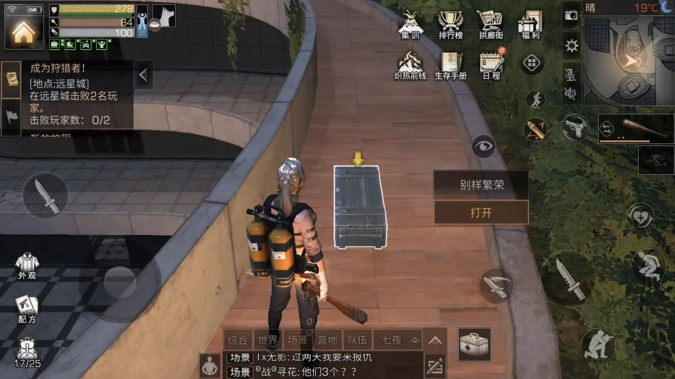 明日之后莱文市黎明区探索宝箱位置攻略
