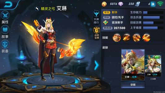 王者荣耀艾琳获得方式介绍