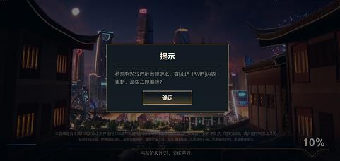 英雄联盟手游2.5版本更新方法