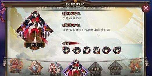 阴阳师手游御魂钟灵介绍