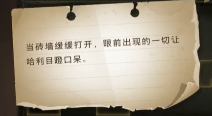 哈利波特魔法觉醒拼图寻宝10.7攻略