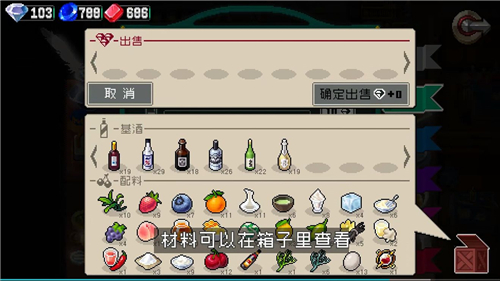 战魂铭人材料出售方法介绍