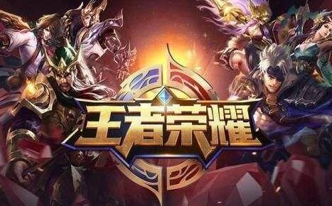 王者荣耀巅峰赛作用介绍