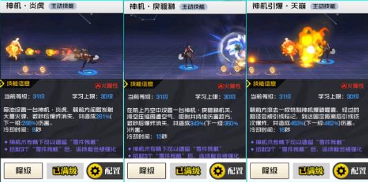 一人之下手游神机攻略