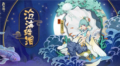阴阳师椒图悬赏封印位置位置出处一览
