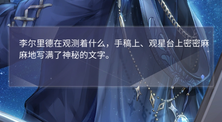 闪耀暖暖里德断章是谁创作的答案