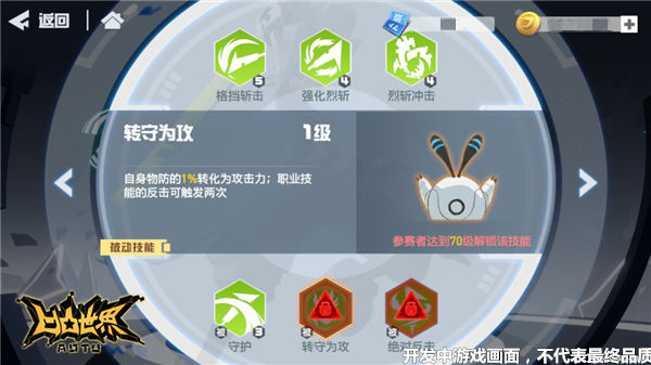 凹凸世界手游格瑞攻略