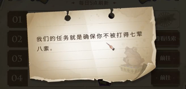 哈利波特魔法觉醒巧克力蛙npc位置大全