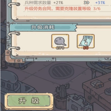 最强蜗牛劳务合同升级方法介绍