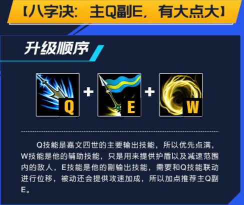 lol手游皇子出装天赋攻略