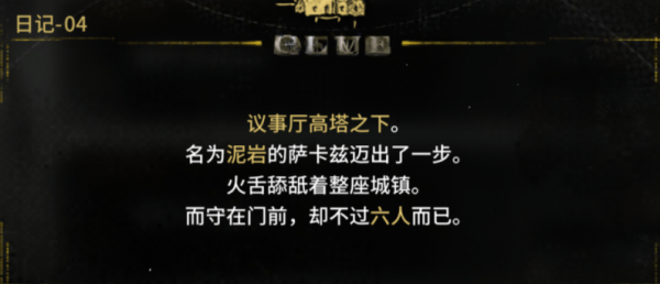 明日方舟沃伦姆德隐藏关卡解锁攻略