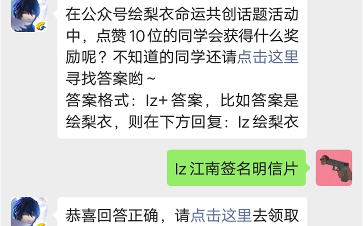 龙族幻想手游微信11.18每日一题答案