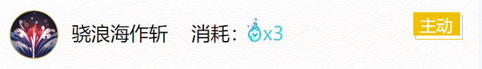 阴阳师SP骁浪荒川之主式神技能解析