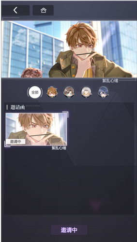未定事件簿替换邀请函方法介绍