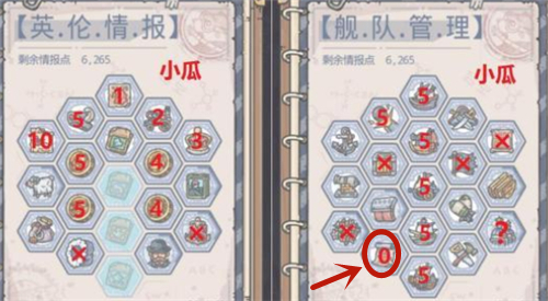 最强蜗牛英伦橙色船获取方法介绍