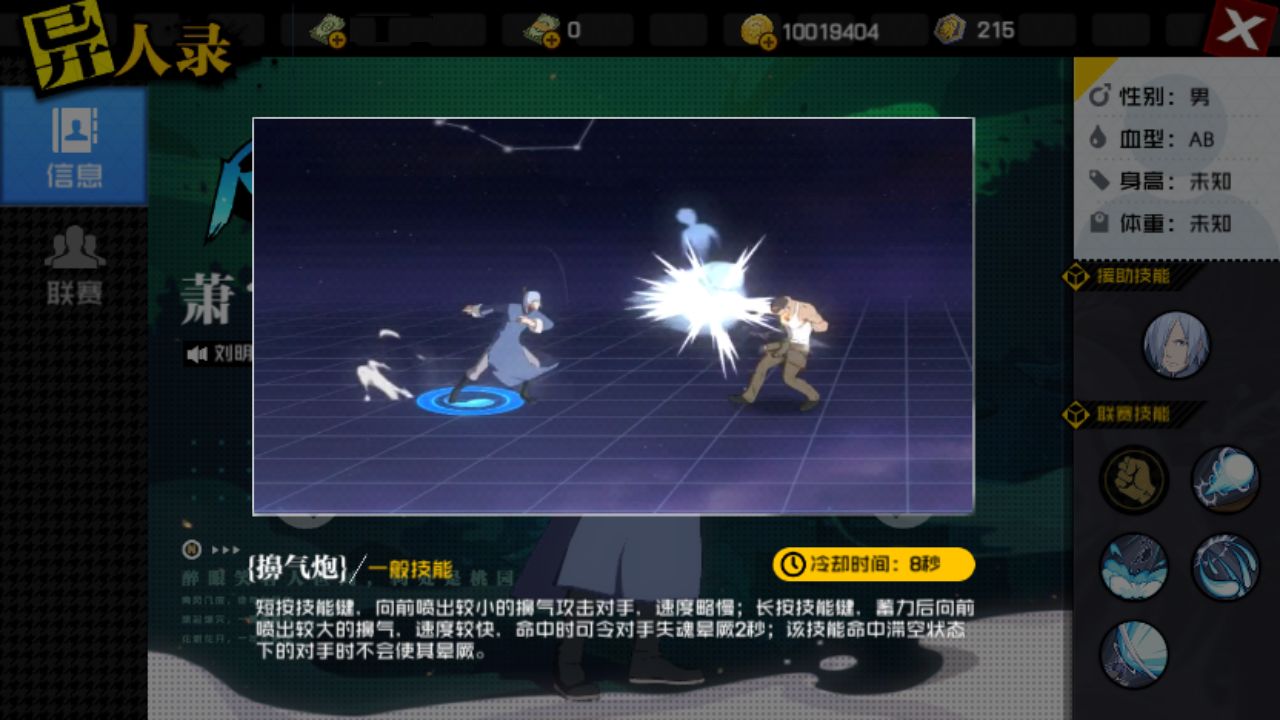 一人之下手游萧霄技能玩法攻略