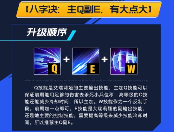 lol手游刀妹出装天赋攻略