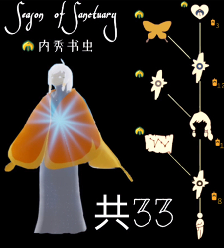 光遇圣岛季季卡兑换物品介绍