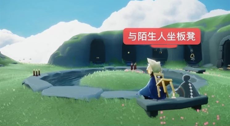 光遇9月4号任务攻略