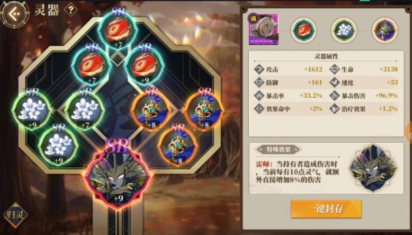 山海镜花平民低配灾祸10攻略