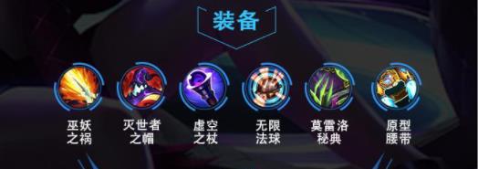 lol手游寡妇出装天赋攻略