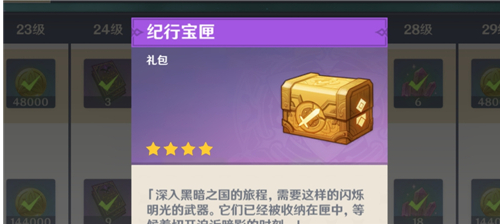 原神黑剑获得第二把方法介绍