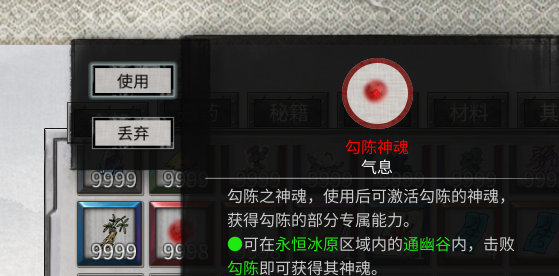 鬼谷八荒化神突破过程详解