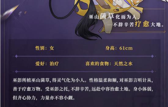 菌人一族看守着女娲留下的