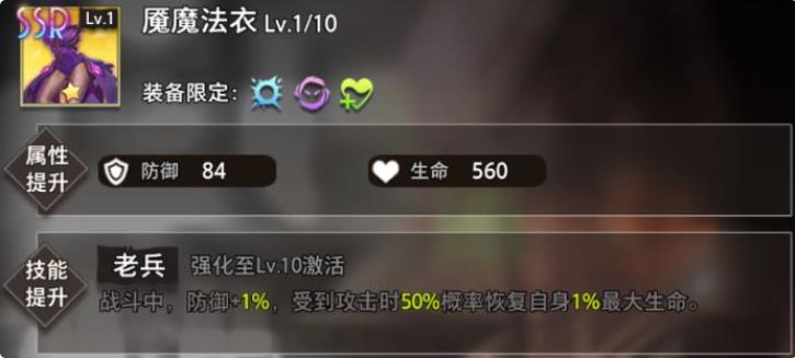 命运神界梦境链接菲妮贝斯培养攻略
