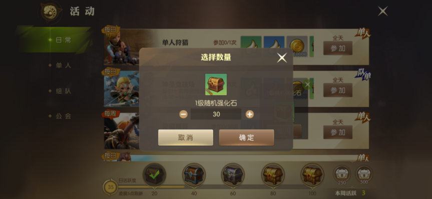 龙之谷2手游提升战力方法教程