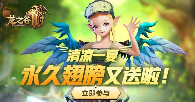 龙之谷2手游通用兑换码介绍