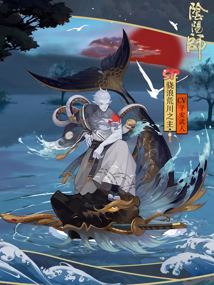 阴阳师海浪纹路的折扇式神介绍