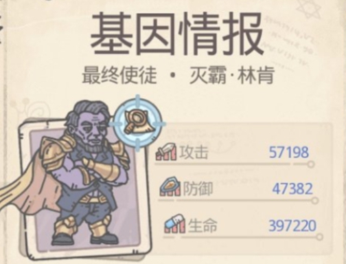 最强蜗牛米国最后一个使徒打法攻略