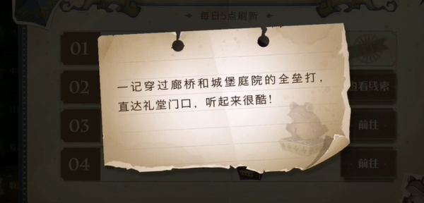 哈利波特魔法觉醒巧克力蛙第四天