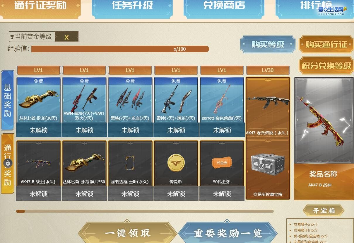 cf传说之路2活动结束时间介绍