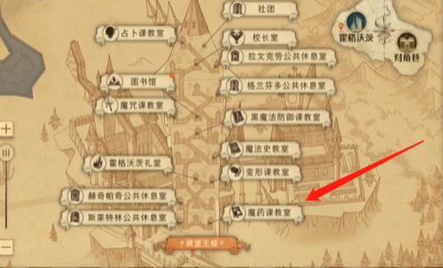 哈利波特魔法觉醒拼图寻宝10.20攻略