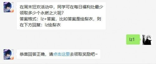 龙族幻想2月17日每日一题答案