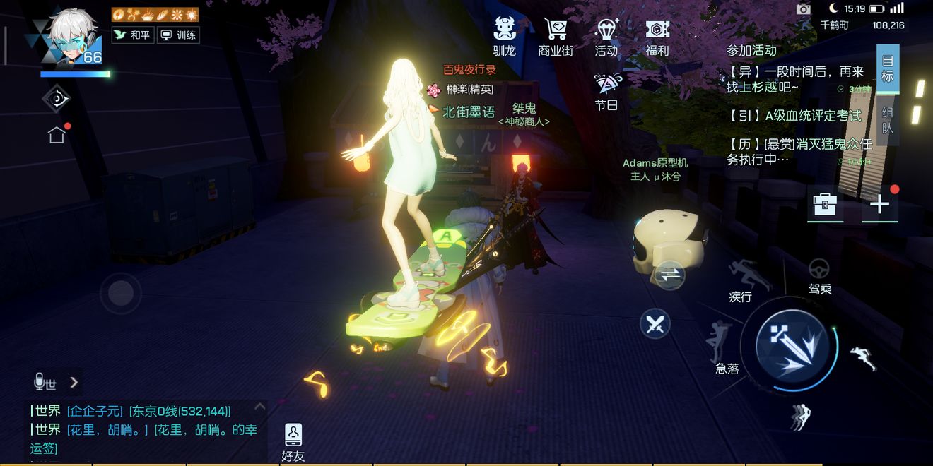 龙族幻想温暖的菜谱异闻通关攻略