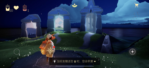 光遇爱心获得方法介绍