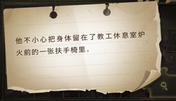 哈利波特魔法觉醒拼图他一不小心