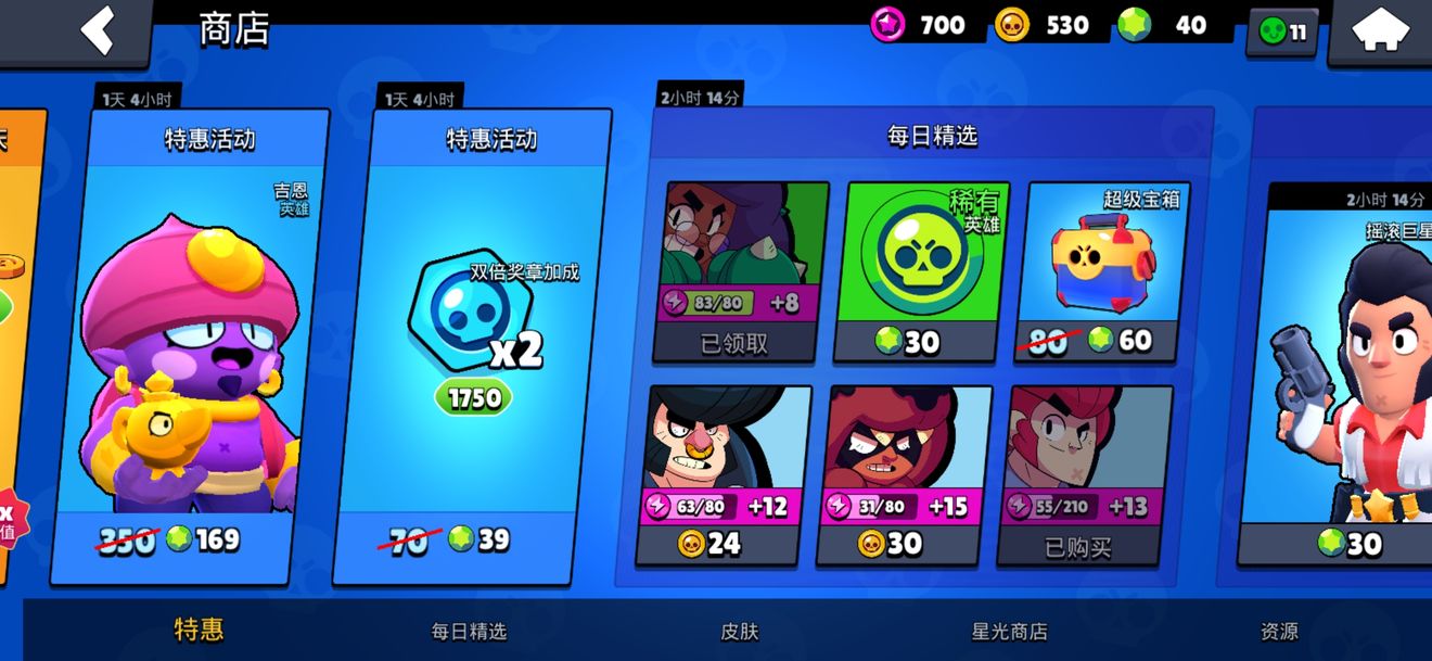 荒野乱斗奖章用处一览