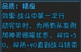 大千世界远古神灵装备使用方法介绍