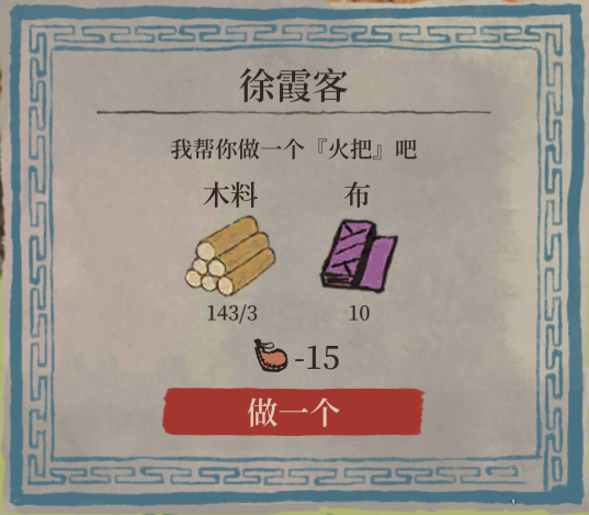 江南百景图桃花村山洞位置攻略