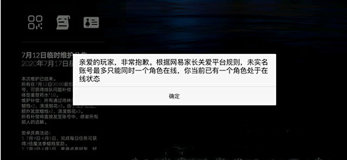 光遇已经有一个角色处于在线状态解决方法