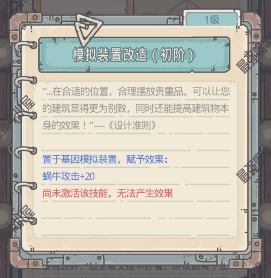 最强蜗牛贵重品技能详细介绍
